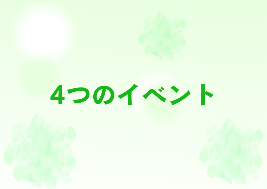 ゼロベース札幌