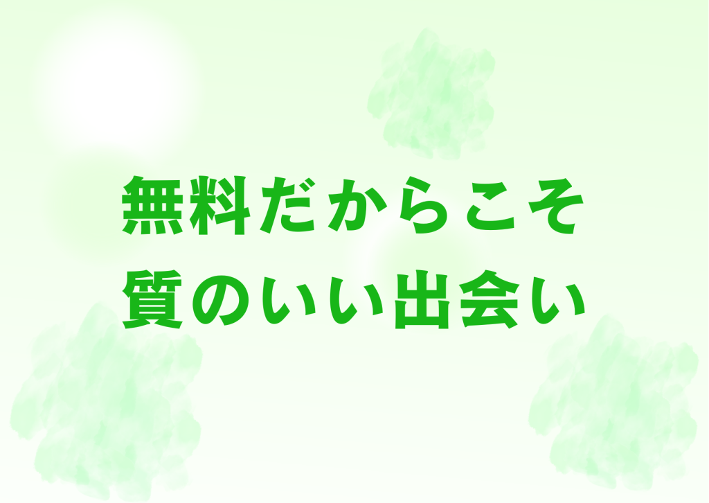 ゼロベース札幌